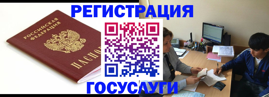 прописка 2025 в Кизеле