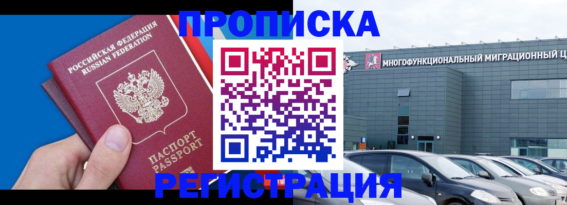 прописка для школы в Кизеле
