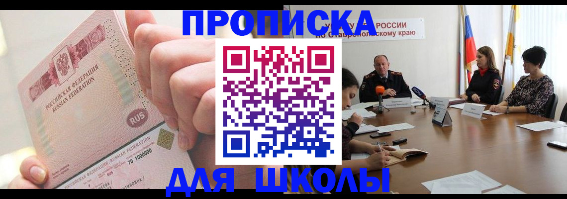 прописка от собственника в Кизеле