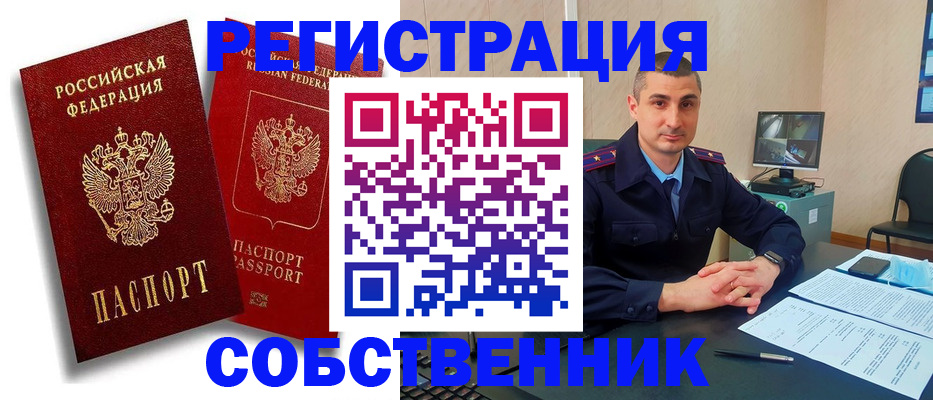 временная регистрация адрес в Кизеле