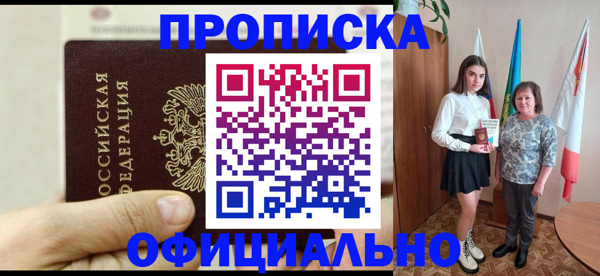 временная регистрация законно в Кизеле