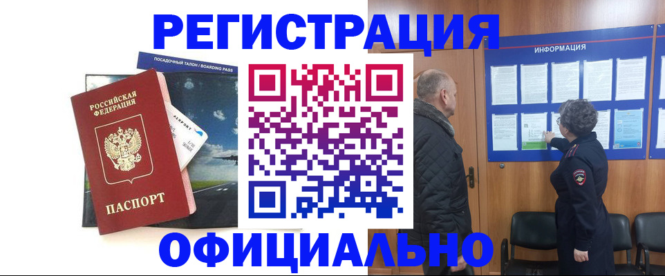 прописка в квартире в Кизеле