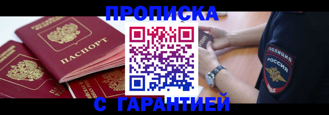 пропишу в квартире в Кизеле