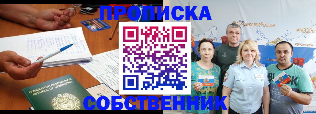 прописка для школы в Кизеле