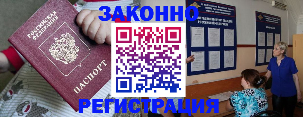 временная регистрация в Кизеле